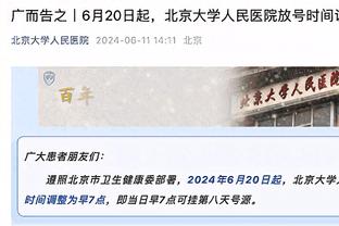 萨格斯谈与格威发生争吵：对他没有恶意 大家都想赢球